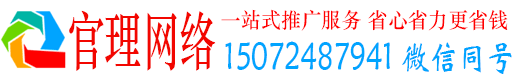 汉滨官理百度推广平台